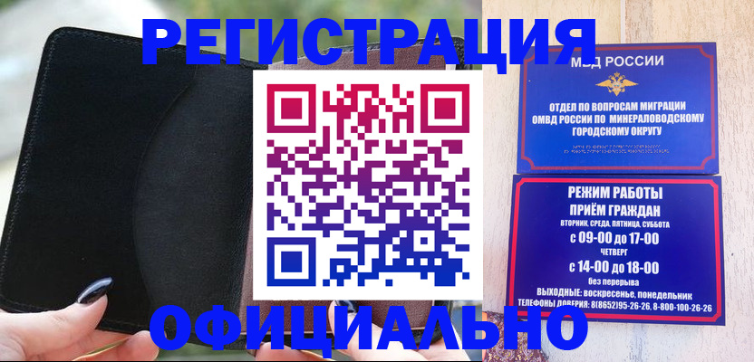 прописка законно в Смоленской области