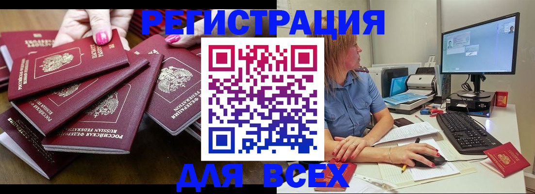 временная регистрация собственник в Смоленской области